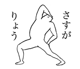 Cat's name is Ryo sticker #14979697