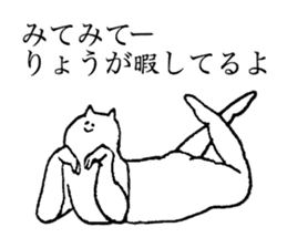 Cat's name is Ryo sticker #14979698