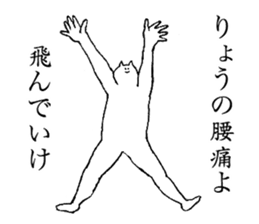 Cat's name is Ryo sticker #14979699