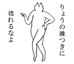 Cat's name is Ryo sticker #14979700