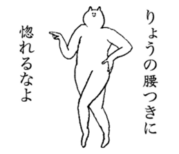 Cat's name is Ryo sticker #14979700