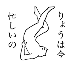 Cat's name is Ryo sticker #14979701