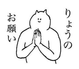 Cat's name is Ryo sticker #14979703