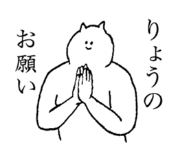 Cat's name is Ryo sticker #14979703