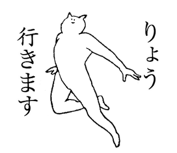 Cat's name is Ryo sticker #14979705