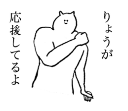 Cat's name is Ryo sticker #14979706