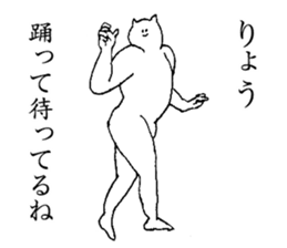 Cat's name is Ryo sticker #14979708