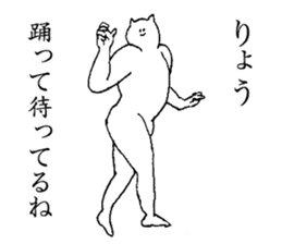 Cat's name is Ryo sticker #14979708