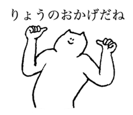 Cat's name is Ryo sticker #14979710