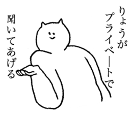 Cat's name is Ryo sticker #14979711