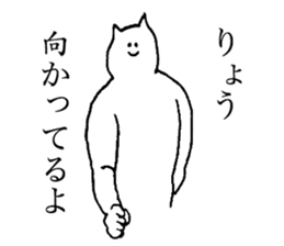 Cat's name is Ryo sticker #14979714