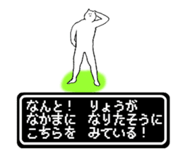 Cat's name is Ryo sticker #14979730