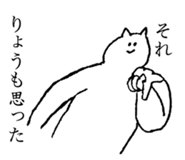 Cat's name is Ryo sticker #14979733