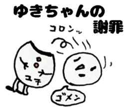 YukichanStickers sticker #14980068