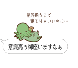 Baloon Sticker of Cthulhu2 sticker #14980152
