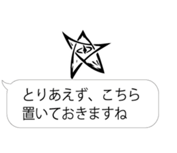 Baloon Sticker of Cthulhu2 sticker #14980170