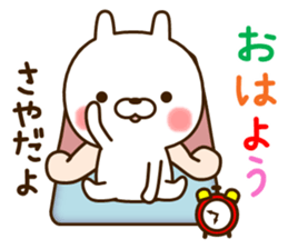 My rabbit"Saya" sticker #14980174