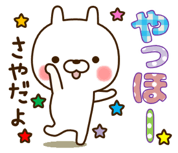 My rabbit"Saya" sticker #14980175