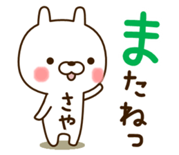 My rabbit"Saya" sticker #14980176