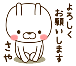 My rabbit"Saya" sticker #14980181