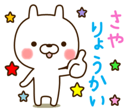 My rabbit"Saya" sticker #14980182