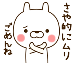 My rabbit"Saya" sticker #14980186
