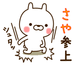 My rabbit"Saya" sticker #14980187