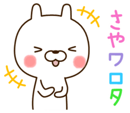 My rabbit"Saya" sticker #14980189