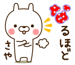 My rabbit"Saya" sticker #14980198