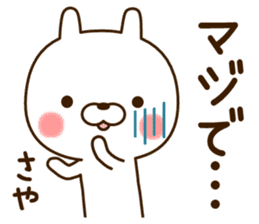 My rabbit"Saya" sticker #14980202