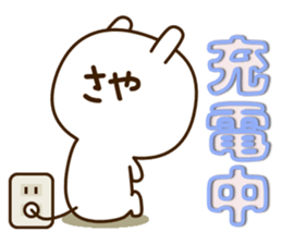 My rabbit"Saya" sticker #14980213