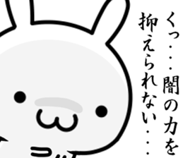 Be "chu-ni disease" sticker #14980294