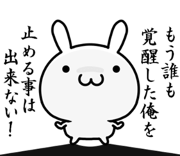 Be "chu-ni disease" sticker #14980295