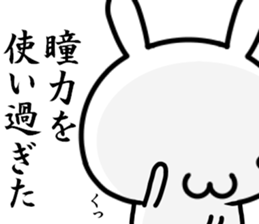 Be "chu-ni disease" sticker #14980309