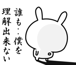 Be "chu-ni disease" sticker #14980313