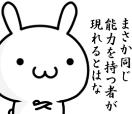 Be "chu-ni disease" sticker #14980316