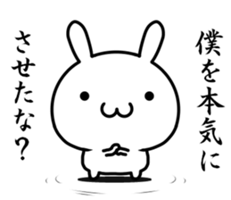 Be "chu-ni disease" sticker #14980319