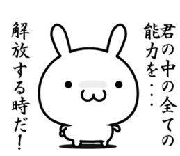 Be "chu-ni disease" sticker #14980322