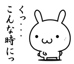 Be "chu-ni disease" sticker #14980324