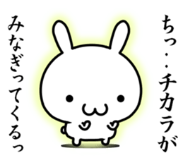 Be "chu-ni disease" sticker #14980327