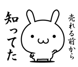 Be "chu-ni disease" sticker #14980331