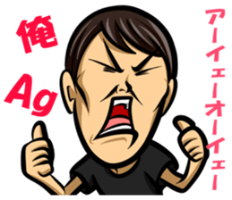 Fine macho Prince Ag part3 sticker #14980630