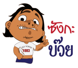 old school man sticker #14981064