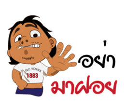 old school man sticker #14981082