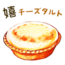 words confectionary shop sticker #14981211