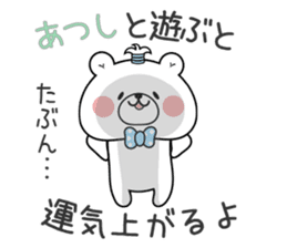 Bear Sticker Atsushi sticker #14981362