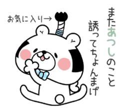 Bear Sticker Atsushi sticker #14981368