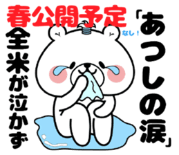 Bear Sticker Atsushi sticker #14981381