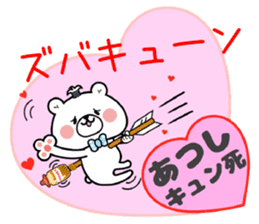 Bear Sticker Atsushi sticker #14981382