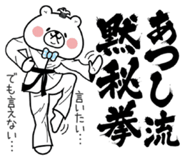 Bear Sticker Atsushi sticker #14981389